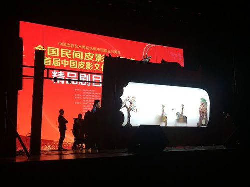 全国优秀民间皮影艺术院团大汇演在京开幕，传统艺术焕发新活力