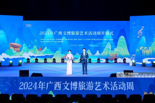 2024年广西文博旅游艺术活动周在梧州开幕